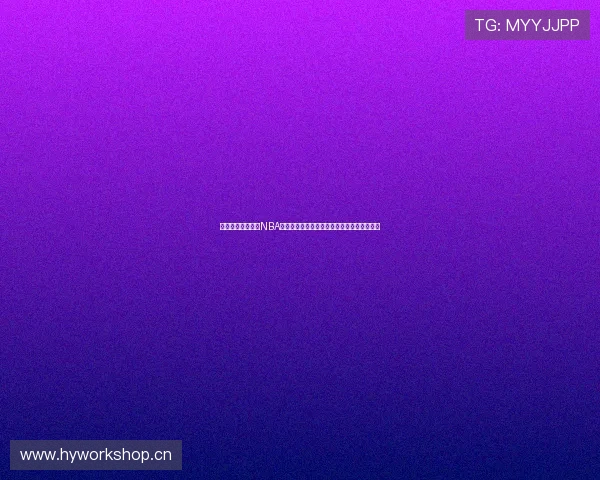 聚焦新浪体育手机NBA官网赛事资讯与深度解析全方位报道冠军动态